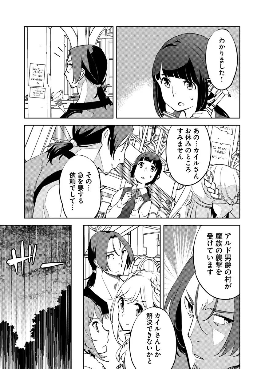 Hisabisa ni Kenkou Shindan wo Uketara Saikyou Status ni Natteita - Chapter 7 - Page 19