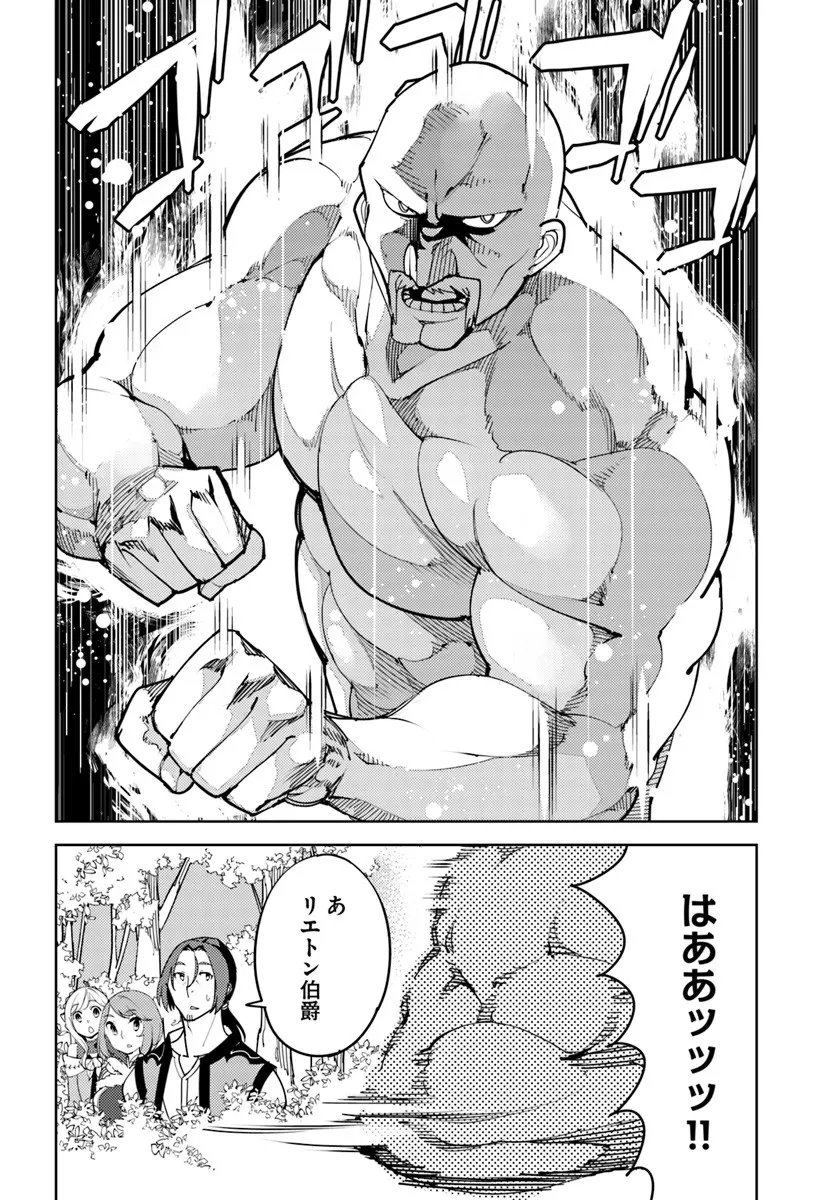 Hisabisa ni Kenkou Shindan wo Uketara Saikyou Status ni Natteita - Chapter 7 - Page 2