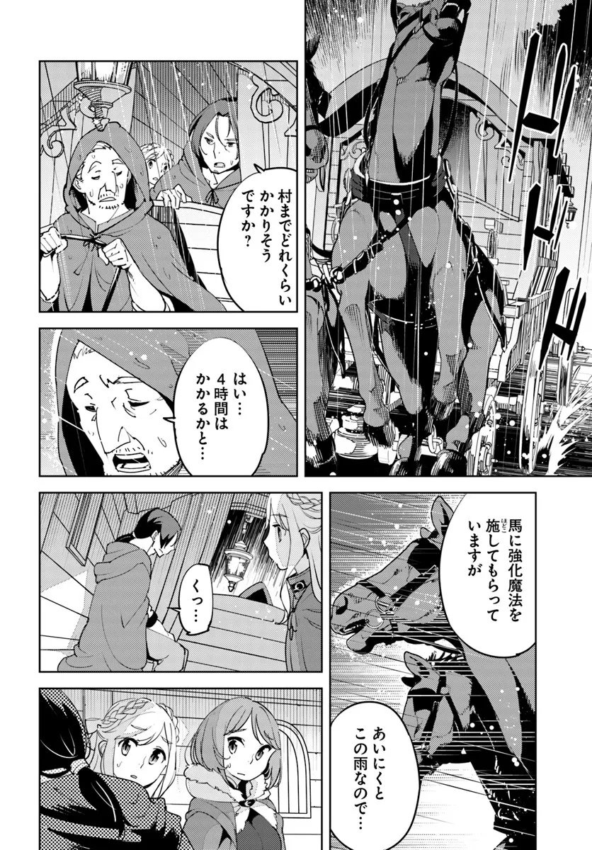 Hisabisa ni Kenkou Shindan wo Uketara Saikyou Status ni Natteita - Chapter 7 - Page 20