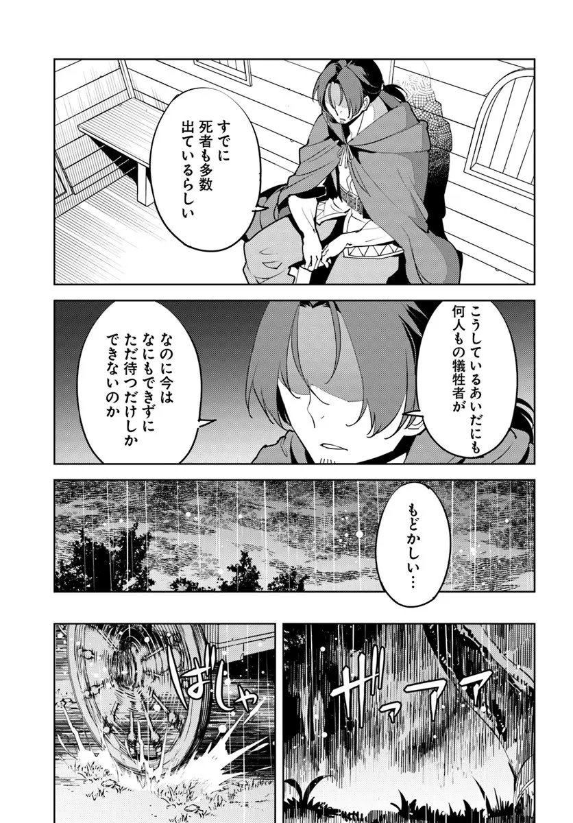 Hisabisa ni Kenkou Shindan wo Uketara Saikyou Status ni Natteita - Chapter 7 - Page 21