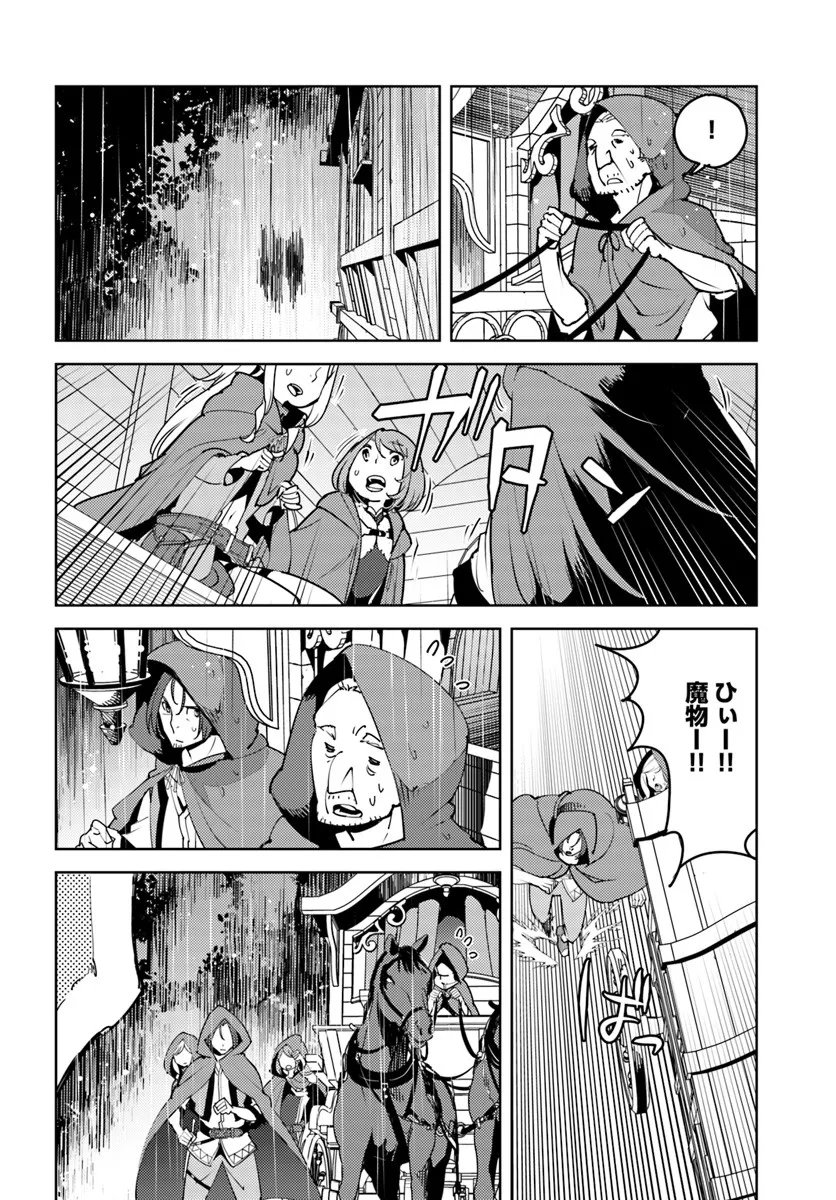 Hisabisa ni Kenkou Shindan wo Uketara Saikyou Status ni Natteita - Chapter 7 - Page 22