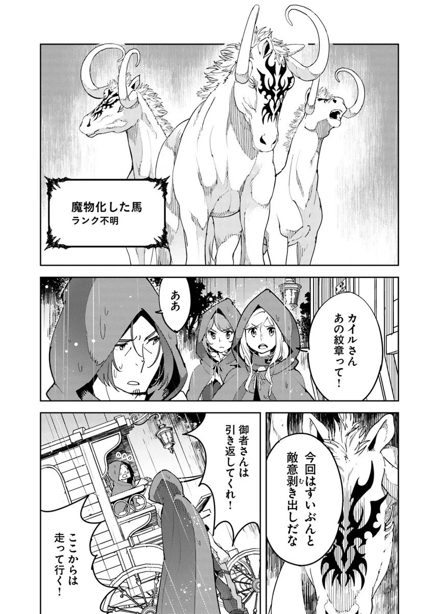 Hisabisa ni Kenkou Shindan wo Uketara Saikyou Status ni Natteita - Chapter 7 - Page 23