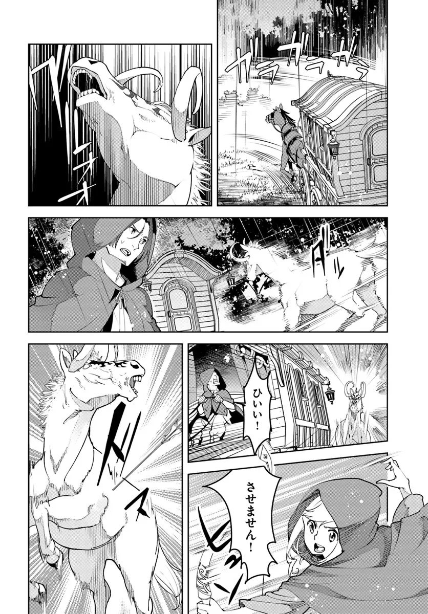 Hisabisa ni Kenkou Shindan wo Uketara Saikyou Status ni Natteita - Chapter 7 - Page 24