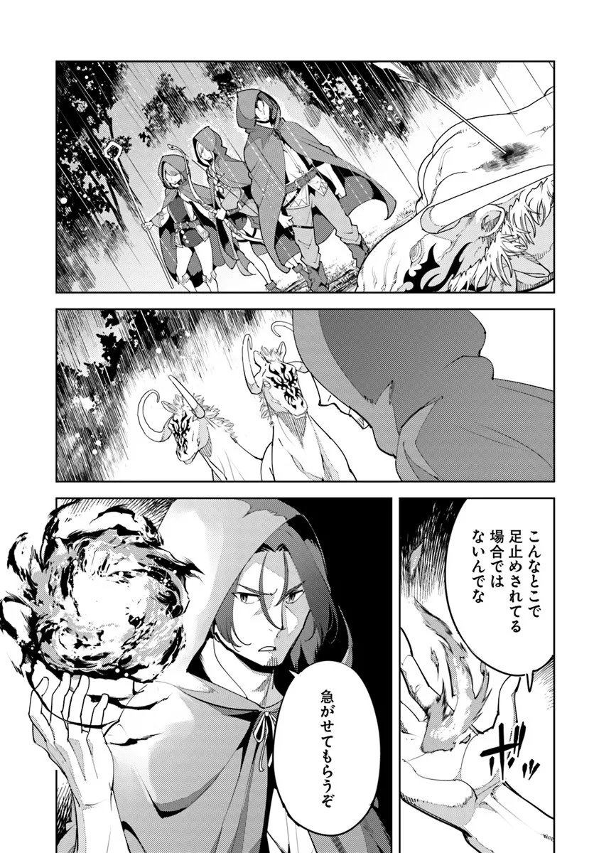 Hisabisa ni Kenkou Shindan wo Uketara Saikyou Status ni Natteita - Chapter 7 - Page 25