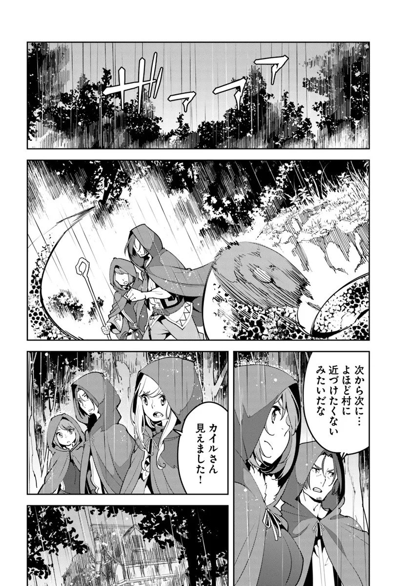 Hisabisa ni Kenkou Shindan wo Uketara Saikyou Status ni Natteita - Chapter 7 - Page 26