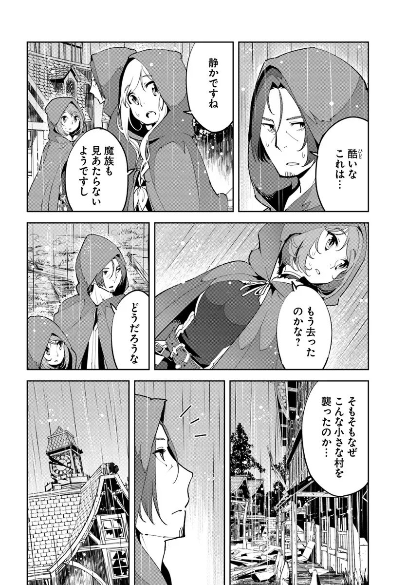 Hisabisa ni Kenkou Shindan wo Uketara Saikyou Status ni Natteita - Chapter 7 - Page 28