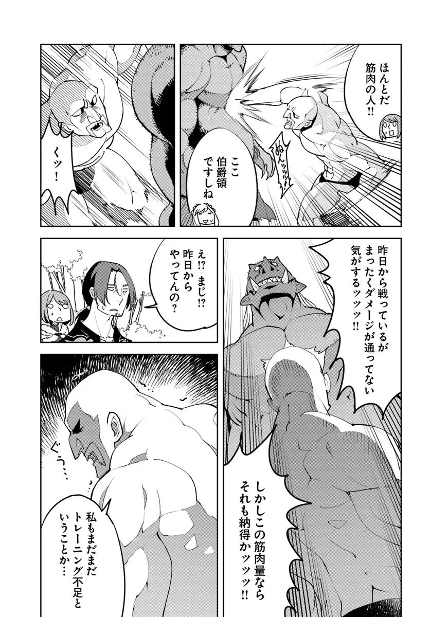 Hisabisa ni Kenkou Shindan wo Uketara Saikyou Status ni Natteita - Chapter 7 - Page 3