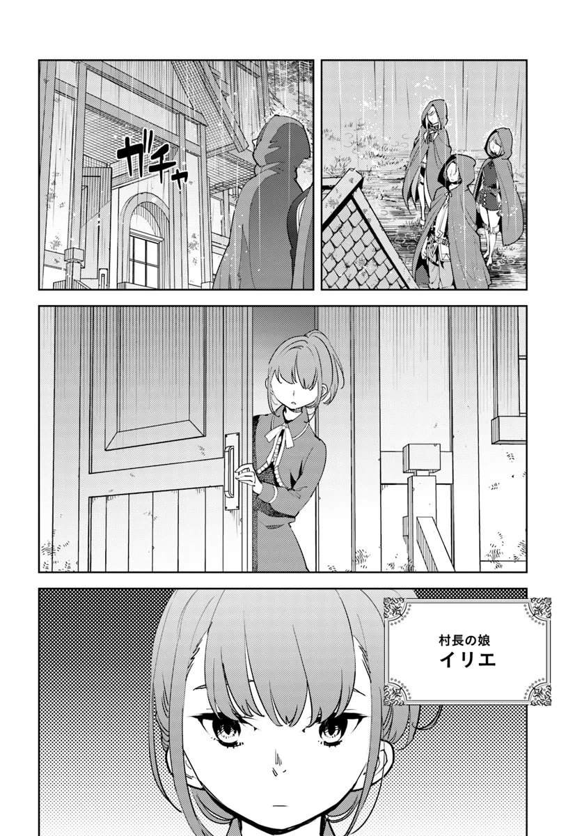Hisabisa ni Kenkou Shindan wo Uketara Saikyou Status ni Natteita - Chapter 7 - Page 30