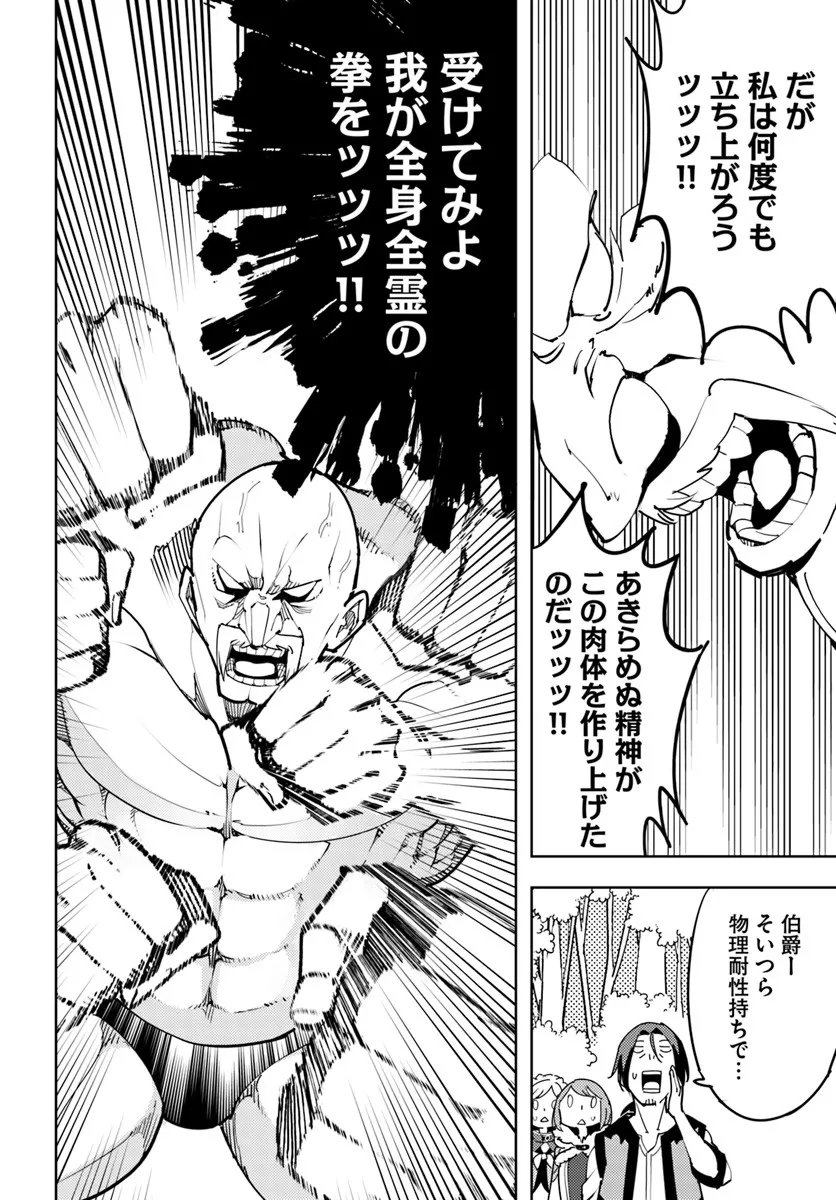 Hisabisa ni Kenkou Shindan wo Uketara Saikyou Status ni Natteita - Chapter 7 - Page 4