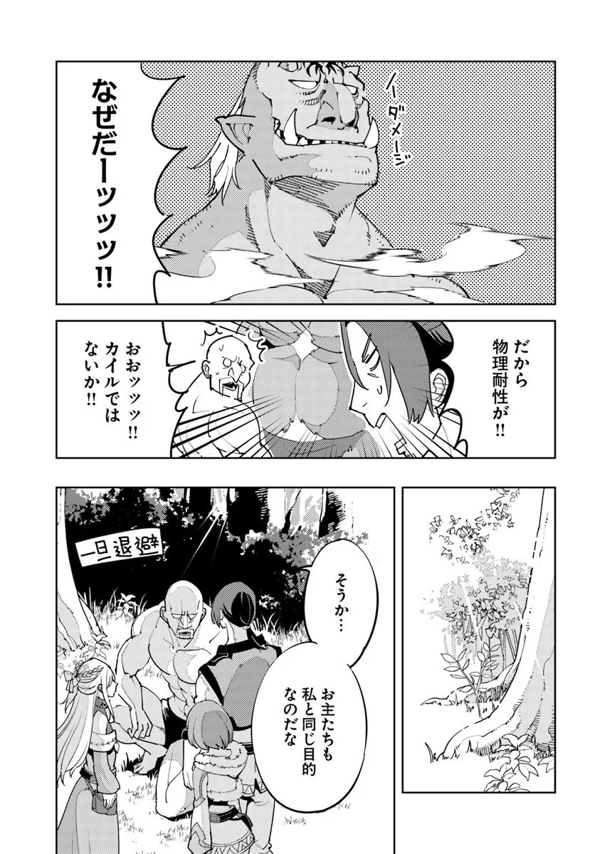 Hisabisa ni Kenkou Shindan wo Uketara Saikyou Status ni Natteita - Chapter 7 - Page 5