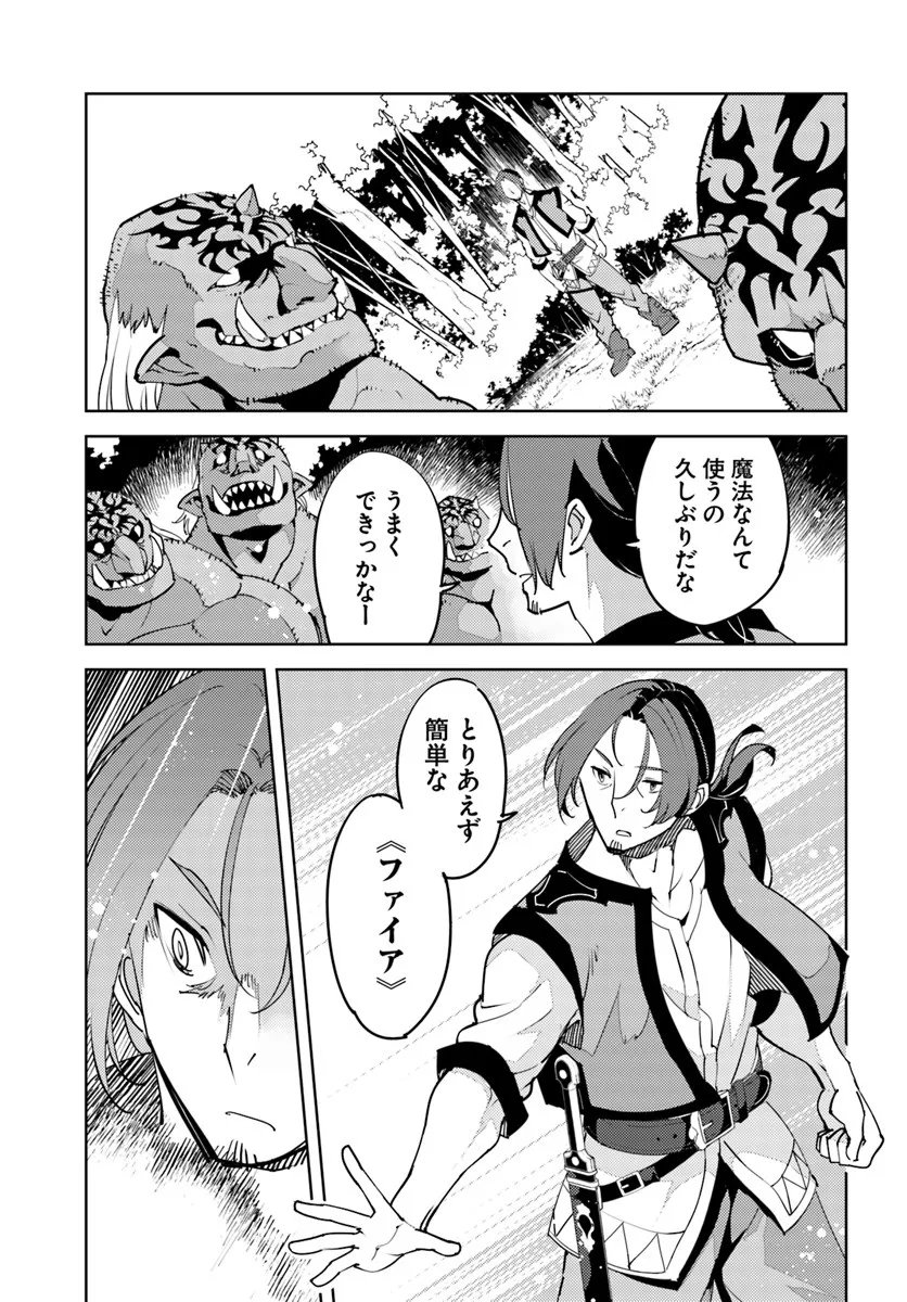 Hisabisa ni Kenkou Shindan wo Uketara Saikyou Status ni Natteita - Chapter 7 - Page 9