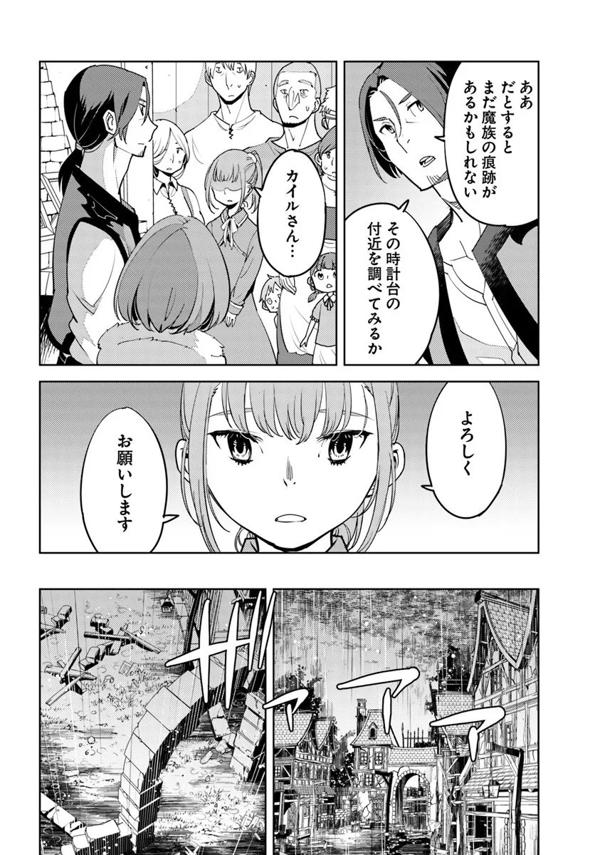 Hisabisa ni Kenkou Shindan wo Uketara Saikyou Status ni Natteita - Chapter 8 - Page 10