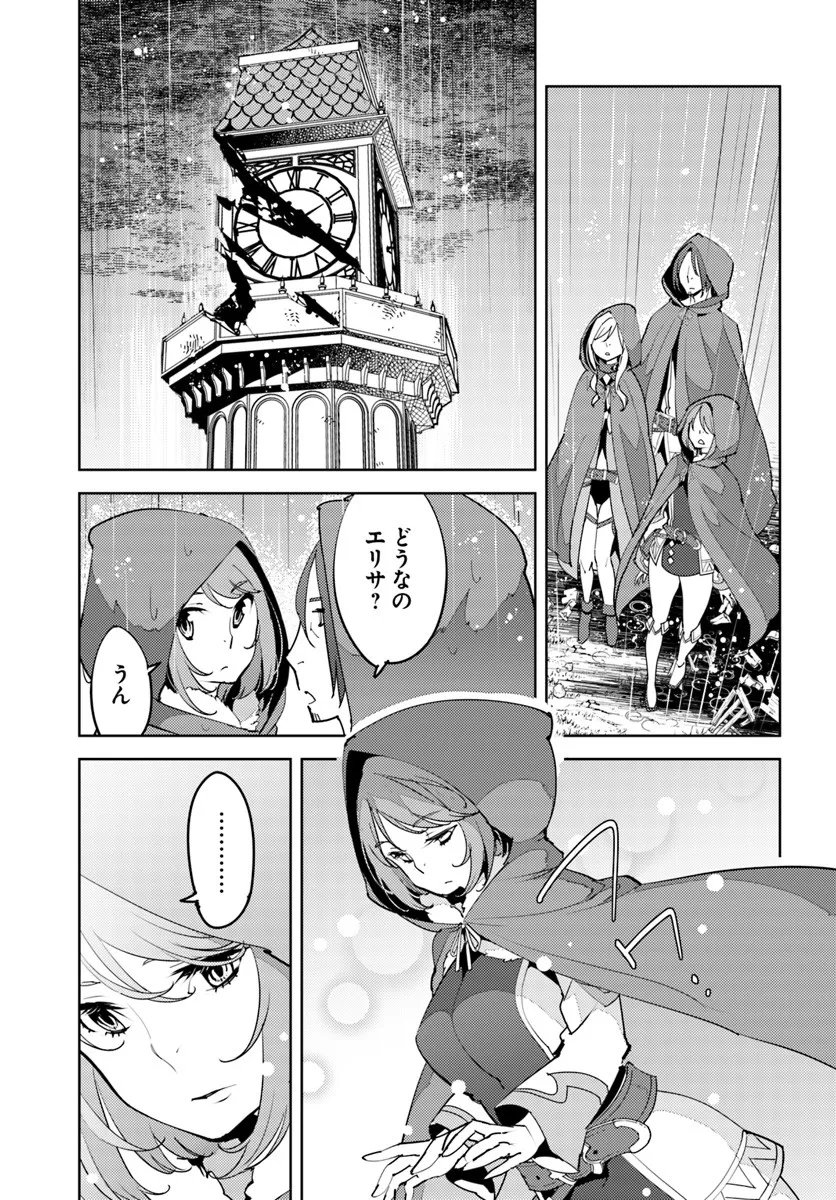 Hisabisa ni Kenkou Shindan wo Uketara Saikyou Status ni Natteita - Chapter 8 - Page 11