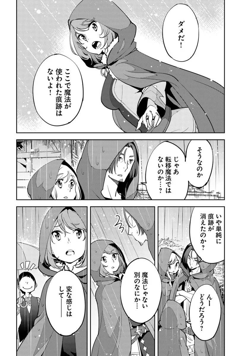 Hisabisa ni Kenkou Shindan wo Uketara Saikyou Status ni Natteita - Chapter 8 - Page 12