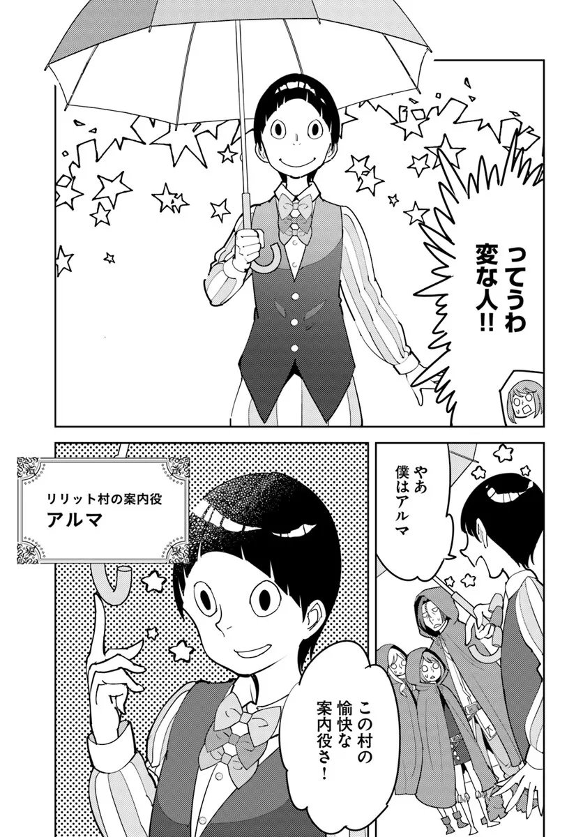 Hisabisa ni Kenkou Shindan wo Uketara Saikyou Status ni Natteita - Chapter 8 - Page 13