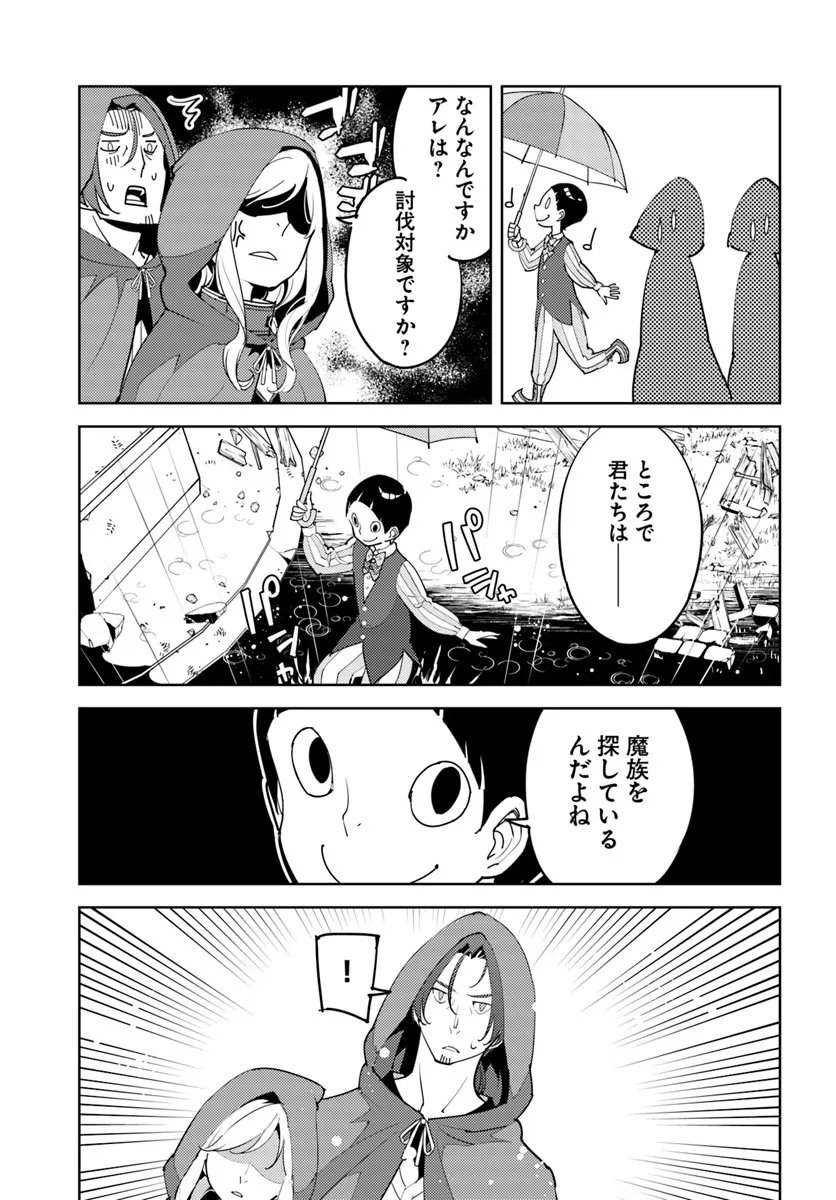 Hisabisa ni Kenkou Shindan wo Uketara Saikyou Status ni Natteita - Chapter 8 - Page 15