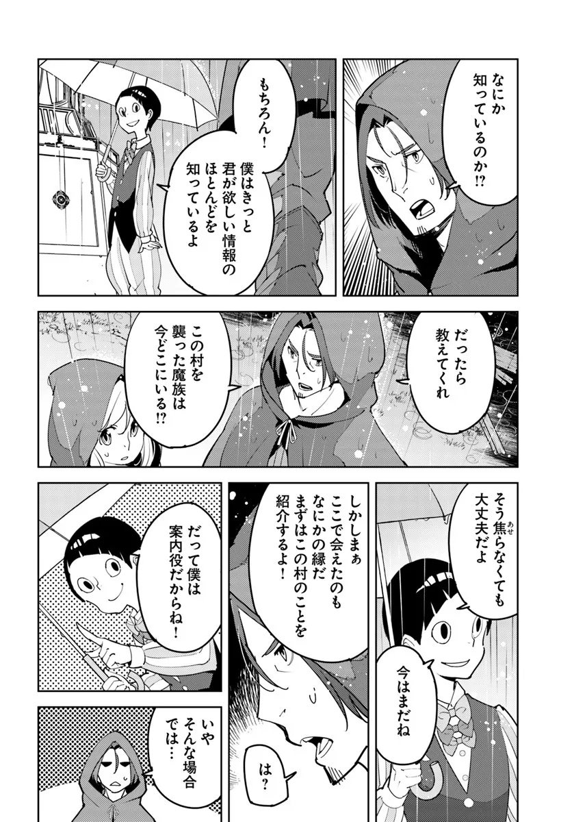 Hisabisa ni Kenkou Shindan wo Uketara Saikyou Status ni Natteita - Chapter 8 - Page 16
