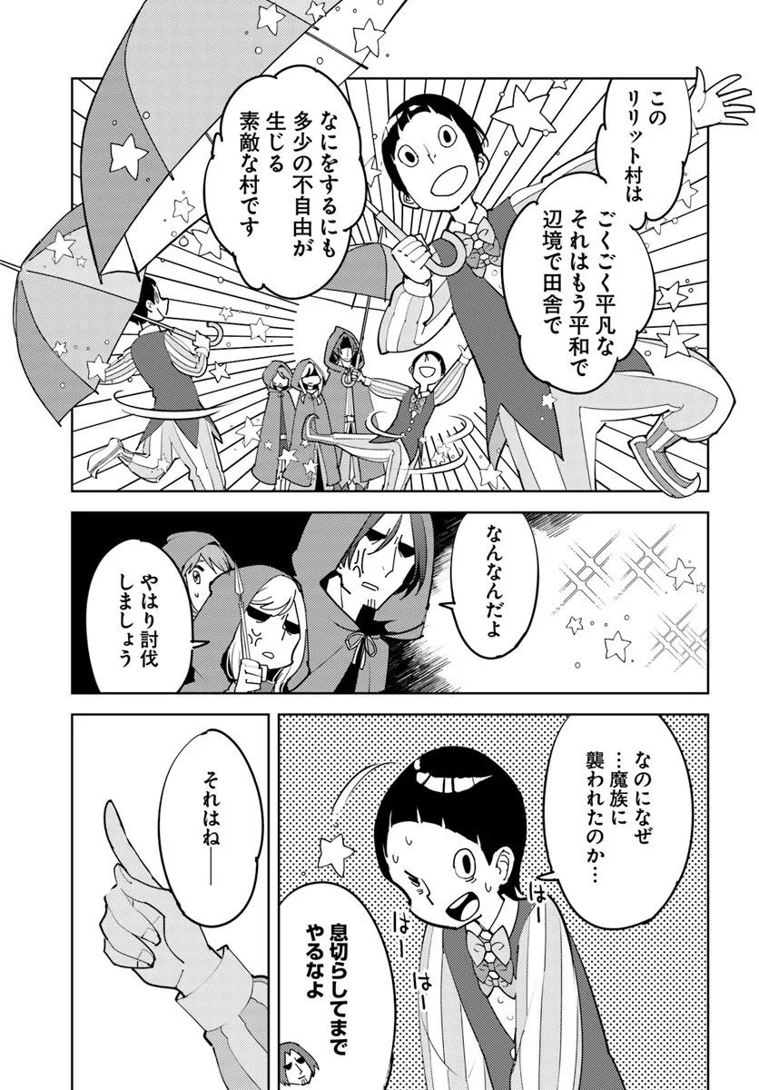Hisabisa ni Kenkou Shindan wo Uketara Saikyou Status ni Natteita - Chapter 8 - Page 17