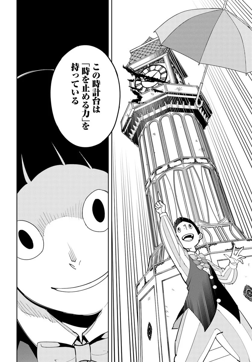 Hisabisa ni Kenkou Shindan wo Uketara Saikyou Status ni Natteita - Chapter 8 - Page 18