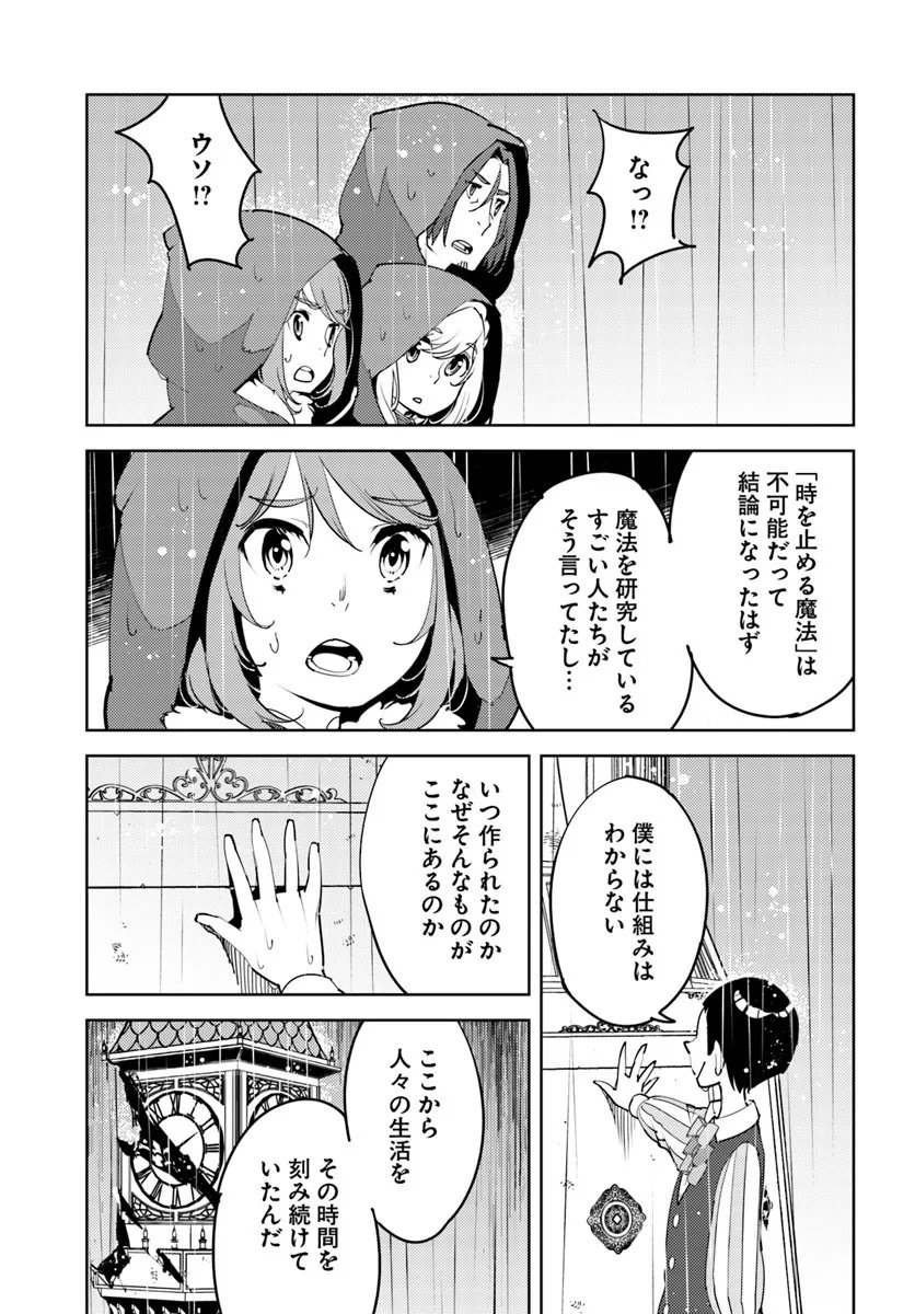 Hisabisa ni Kenkou Shindan wo Uketara Saikyou Status ni Natteita - Chapter 8 - Page 19