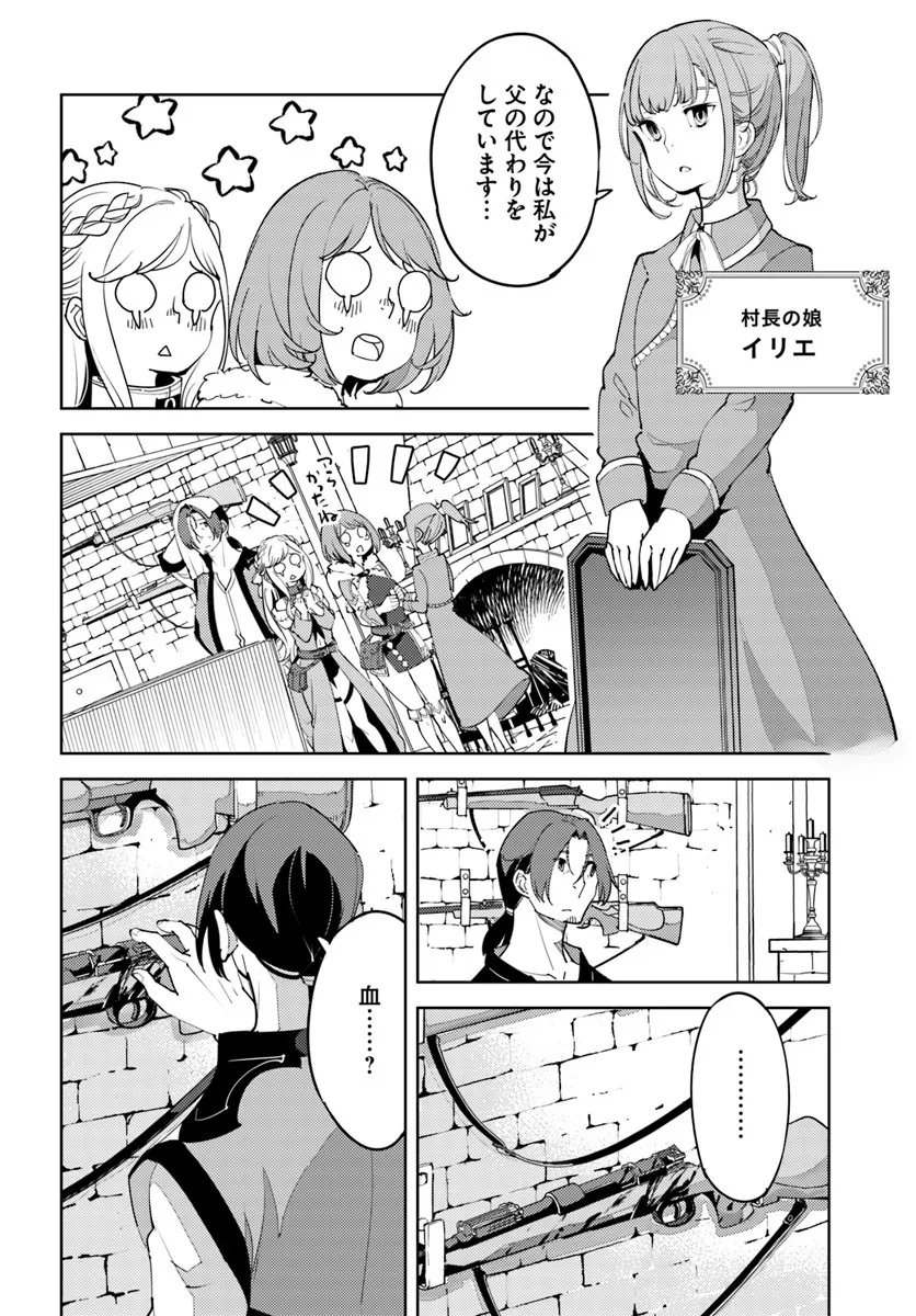 Hisabisa ni Kenkou Shindan wo Uketara Saikyou Status ni Natteita - Chapter 8 - Page 2