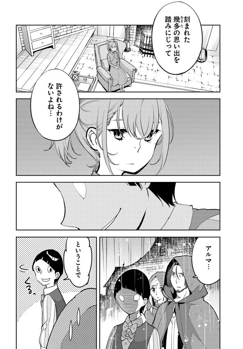 Hisabisa ni Kenkou Shindan wo Uketara Saikyou Status ni Natteita - Chapter 8 - Page 22