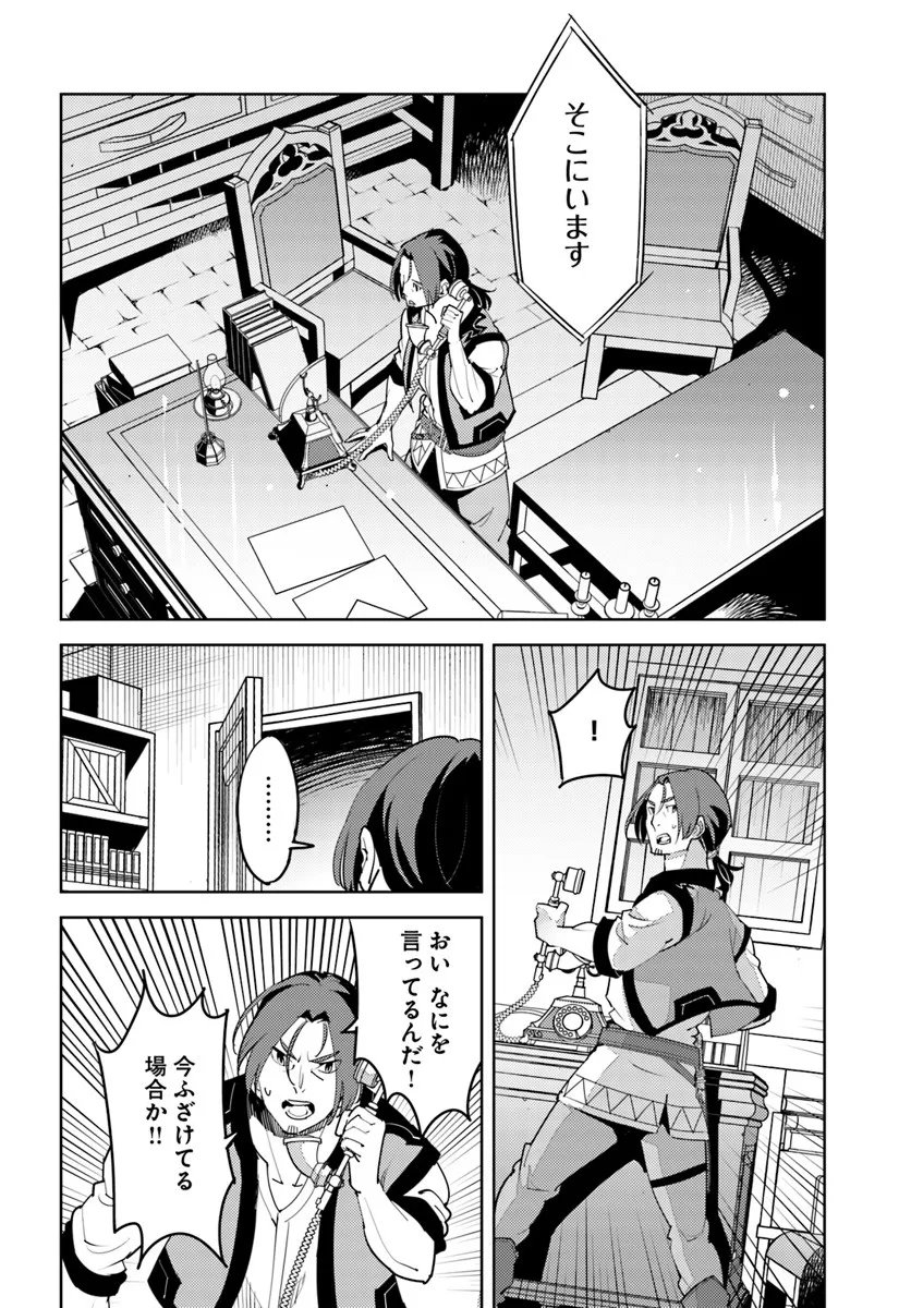 Hisabisa ni Kenkou Shindan wo Uketara Saikyou Status ni Natteita - Chapter 8 - Page 26