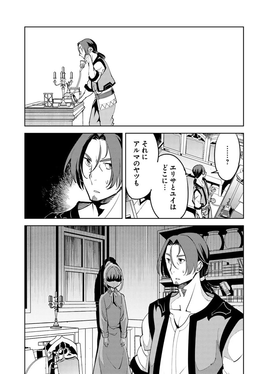 Hisabisa ni Kenkou Shindan wo Uketara Saikyou Status ni Natteita - Chapter 8 - Page 27