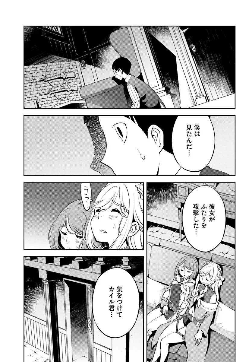 Hisabisa ni Kenkou Shindan wo Uketara Saikyou Status ni Natteita - Chapter 8 - Page 29