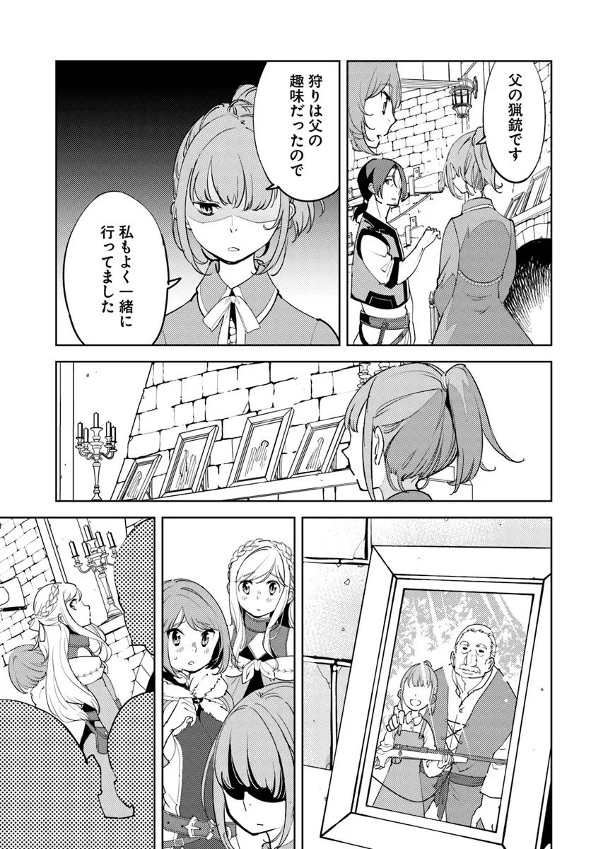 Hisabisa ni Kenkou Shindan wo Uketara Saikyou Status ni Natteita - Chapter 8 - Page 3
