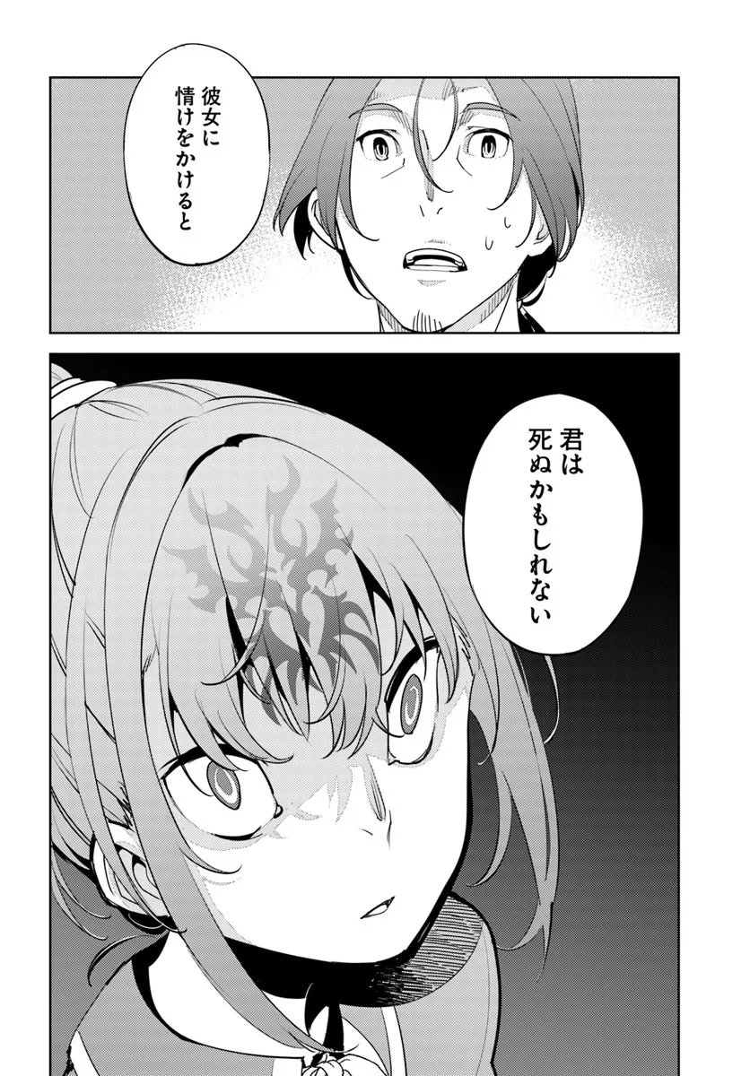 Hisabisa ni Kenkou Shindan wo Uketara Saikyou Status ni Natteita - Chapter 8 - Page 30