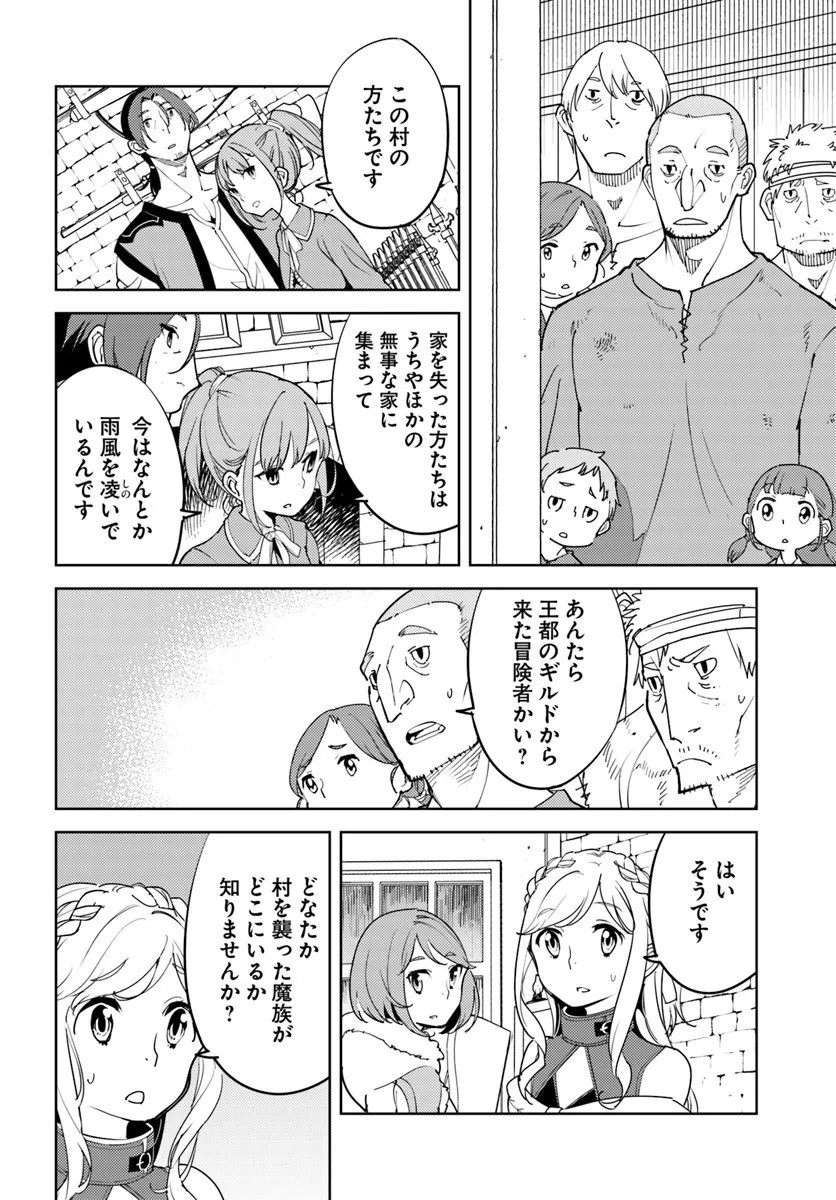 Hisabisa ni Kenkou Shindan wo Uketara Saikyou Status ni Natteita - Chapter 8 - Page 4