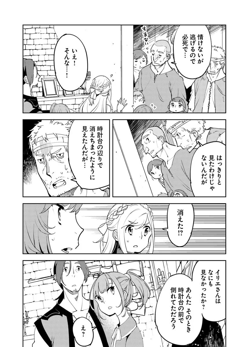 Hisabisa ni Kenkou Shindan wo Uketara Saikyou Status ni Natteita - Chapter 8 - Page 5