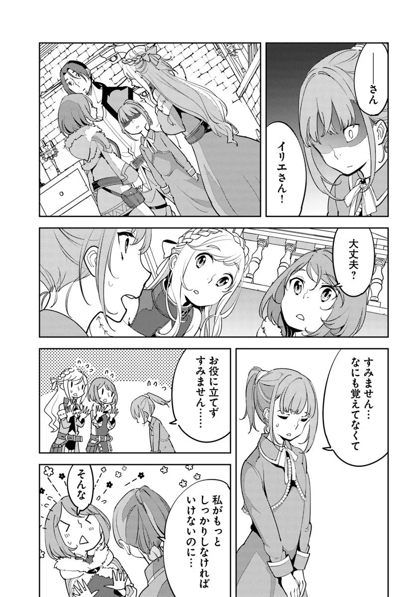 Hisabisa ni Kenkou Shindan wo Uketara Saikyou Status ni Natteita - Chapter 8 - Page 7