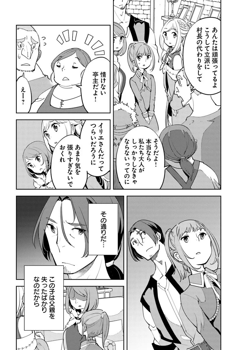 Hisabisa ni Kenkou Shindan wo Uketara Saikyou Status ni Natteita - Chapter 8 - Page 8