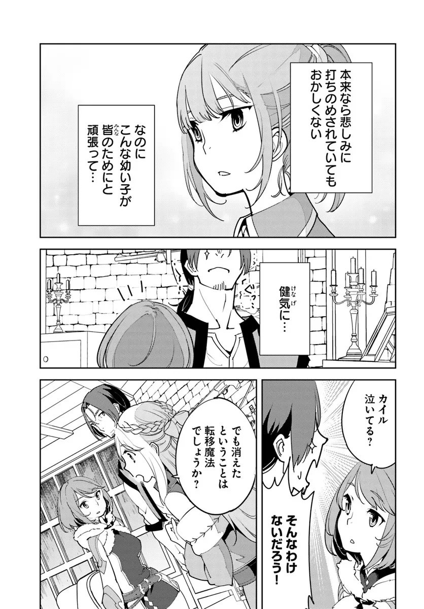 Hisabisa ni Kenkou Shindan wo Uketara Saikyou Status ni Natteita - Chapter 8 - Page 9
