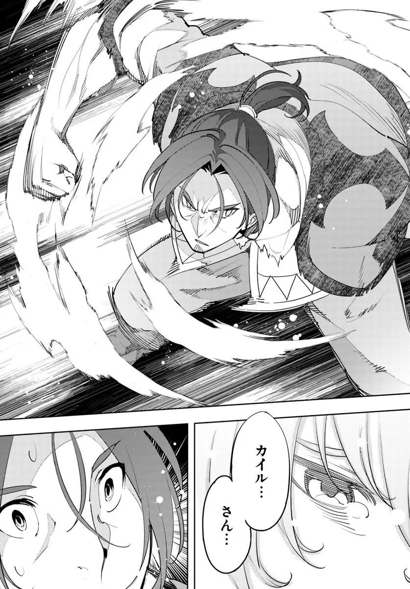 Hisabisa ni Kenkou Shindan wo Uketara Saikyou Status ni Natteita - Chapter 9 - Page 11