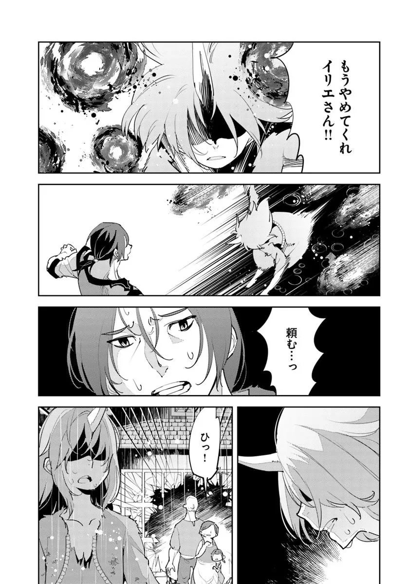 Hisabisa ni Kenkou Shindan wo Uketara Saikyou Status ni Natteita - Chapter 9 - Page 13