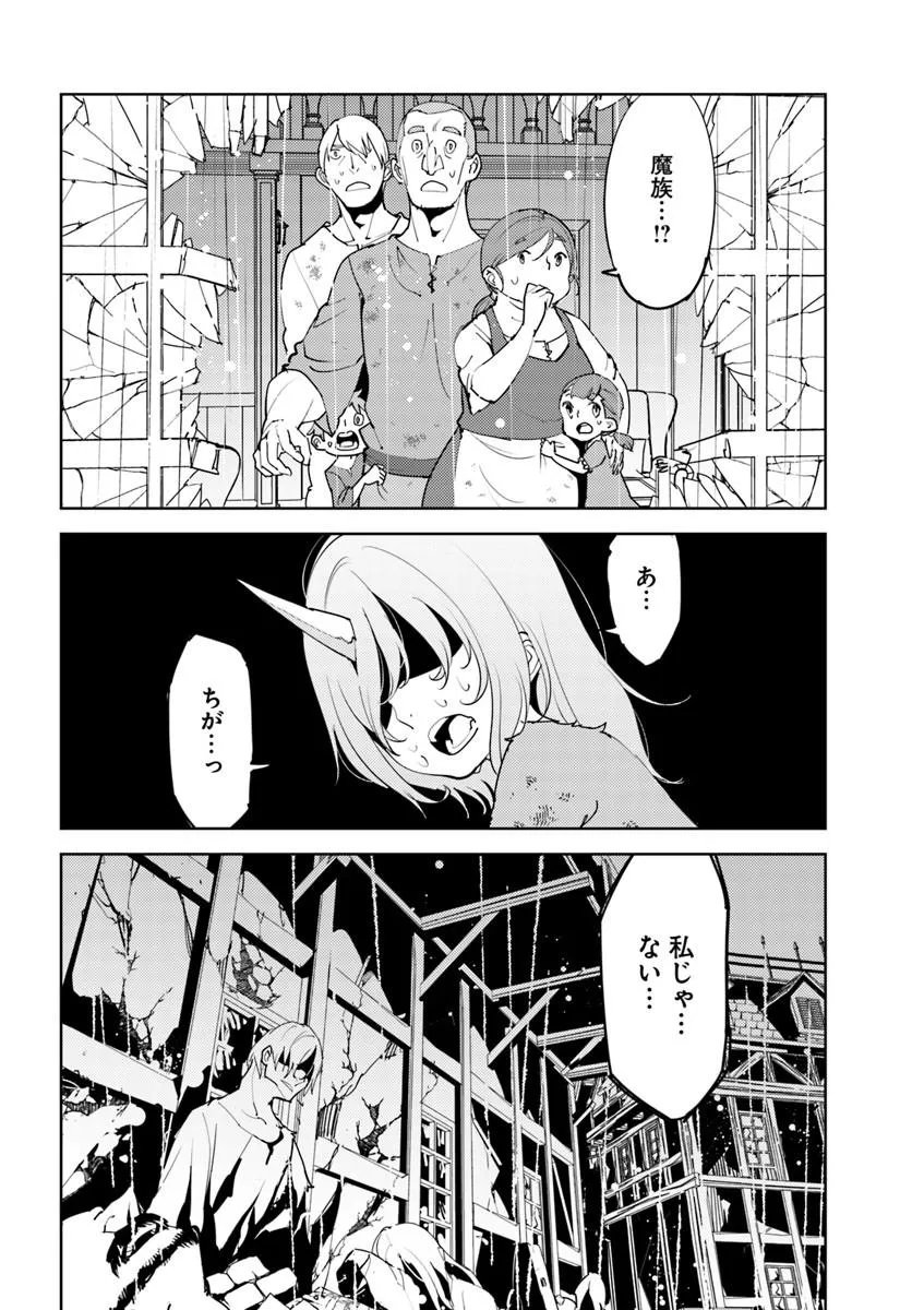 Hisabisa ni Kenkou Shindan wo Uketara Saikyou Status ni Natteita - Chapter 9 - Page 14