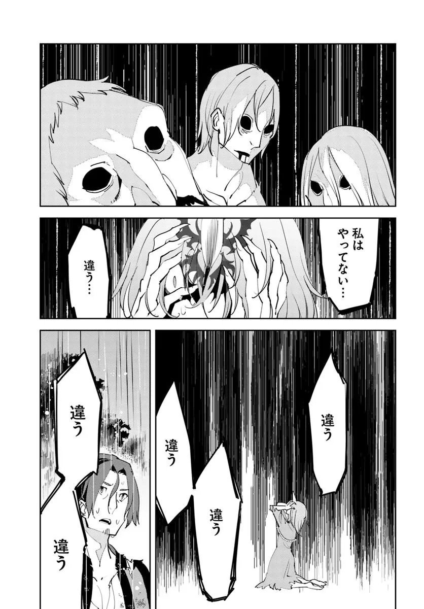 Hisabisa ni Kenkou Shindan wo Uketara Saikyou Status ni Natteita - Chapter 9 - Page 15