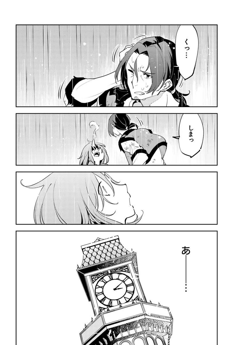 Hisabisa ni Kenkou Shindan wo Uketara Saikyou Status ni Natteita - Chapter 9 - Page 18