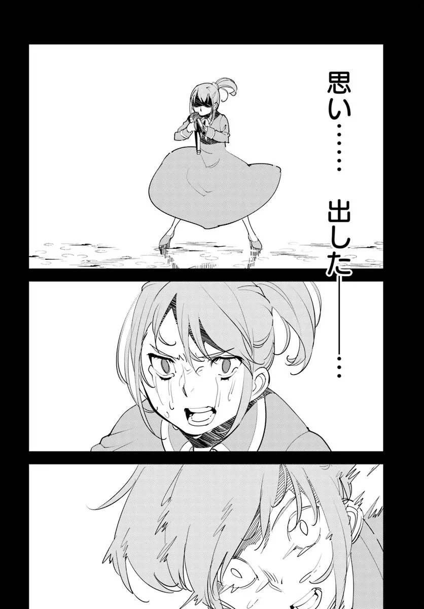 Hisabisa ni Kenkou Shindan wo Uketara Saikyou Status ni Natteita - Chapter 9 - Page 20