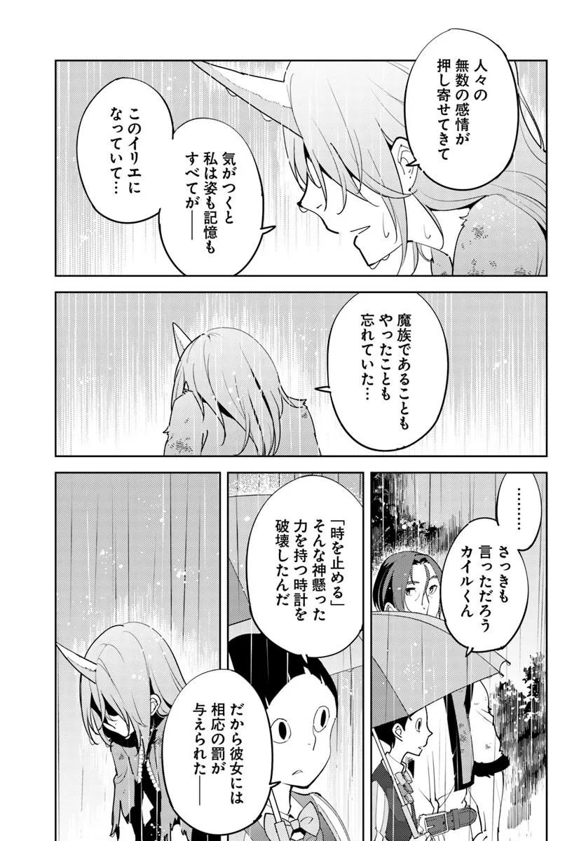 Hisabisa ni Kenkou Shindan wo Uketara Saikyou Status ni Natteita - Chapter 9 - Page 23