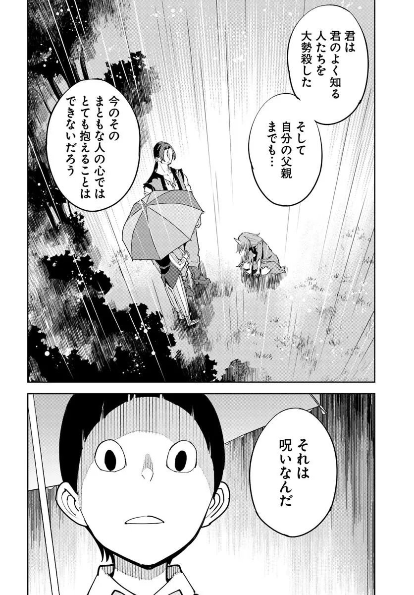 Hisabisa ni Kenkou Shindan wo Uketara Saikyou Status ni Natteita - Chapter 9 - Page 24