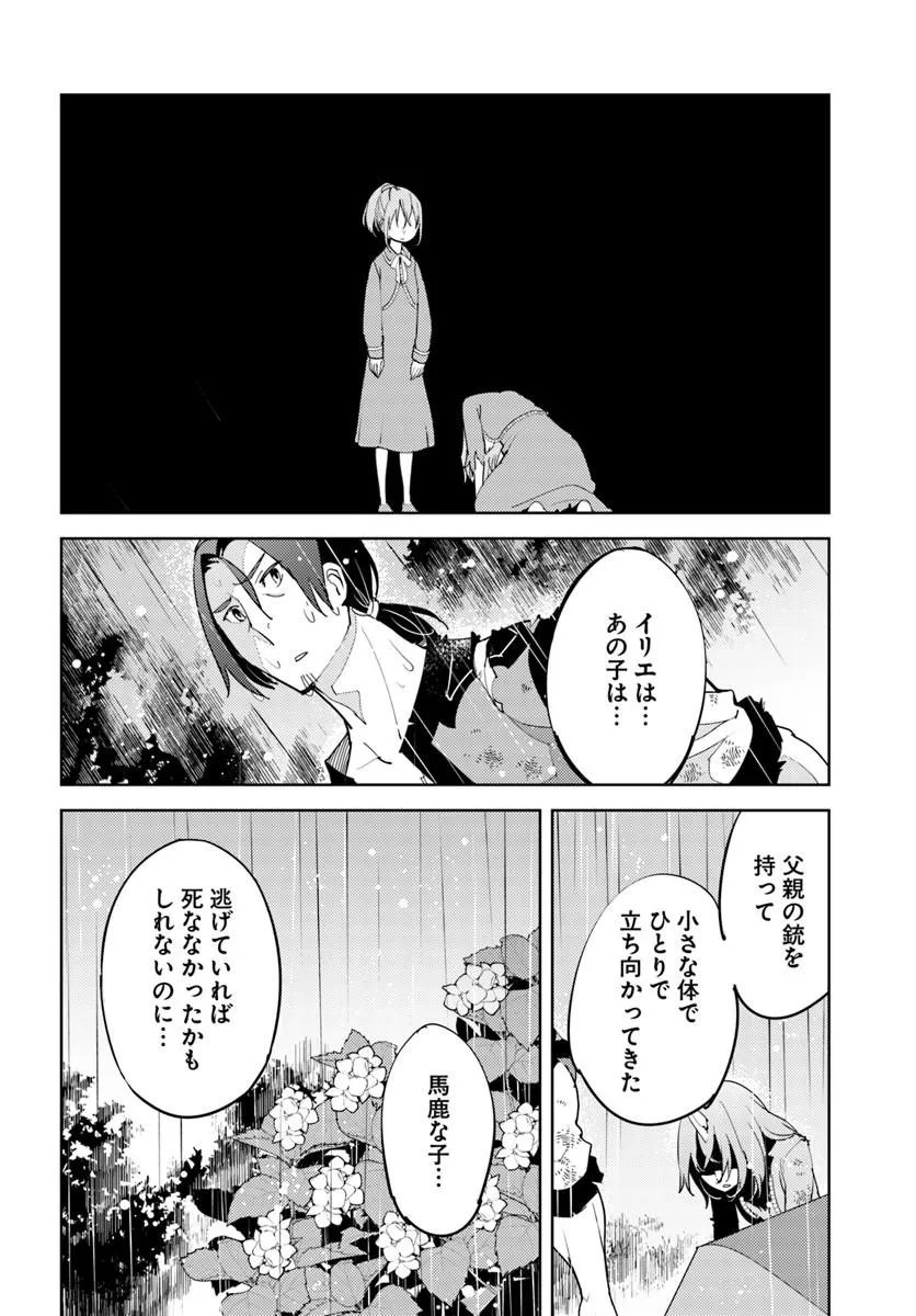 Hisabisa ni Kenkou Shindan wo Uketara Saikyou Status ni Natteita - Chapter 9 - Page 26