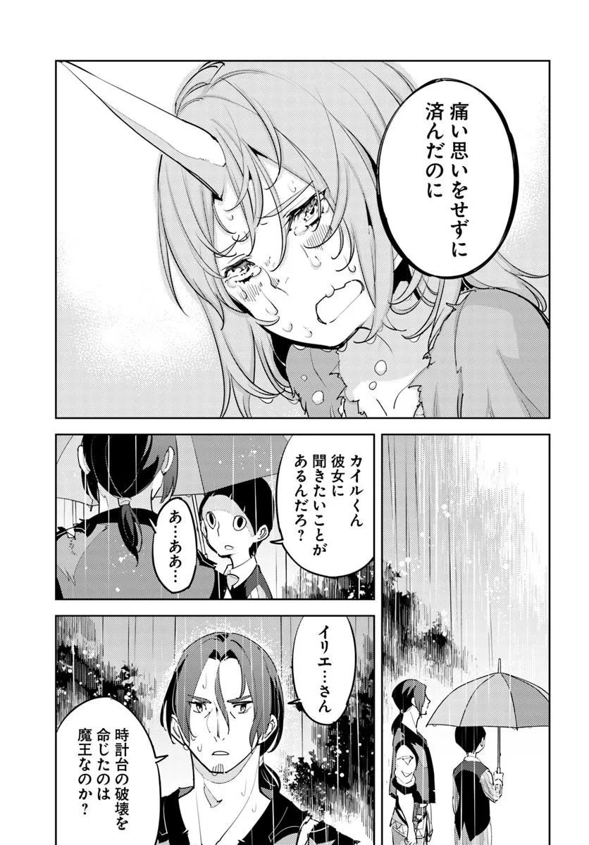 Hisabisa ni Kenkou Shindan wo Uketara Saikyou Status ni Natteita - Chapter 9 - Page 27