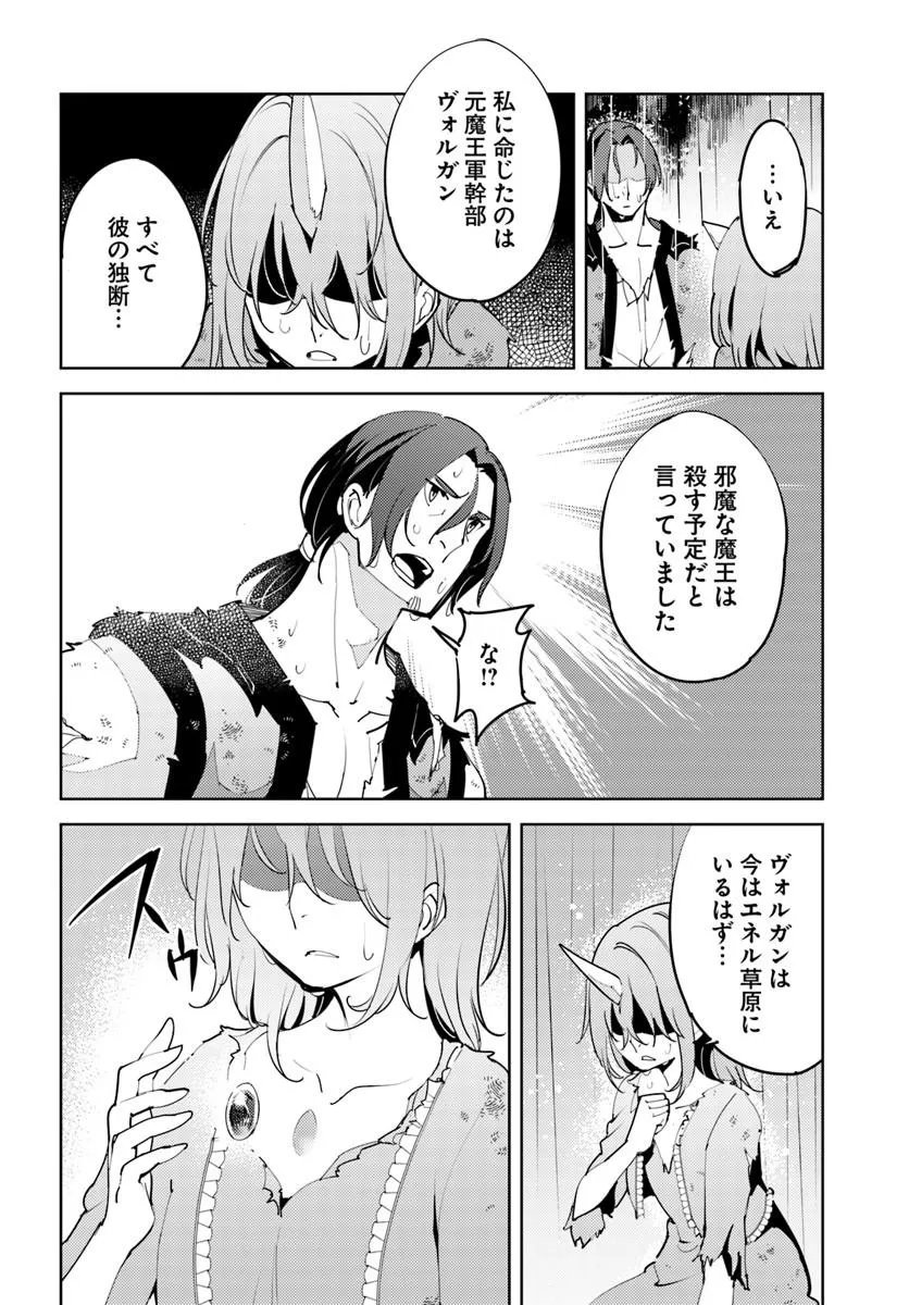 Hisabisa ni Kenkou Shindan wo Uketara Saikyou Status ni Natteita - Chapter 9 - Page 28