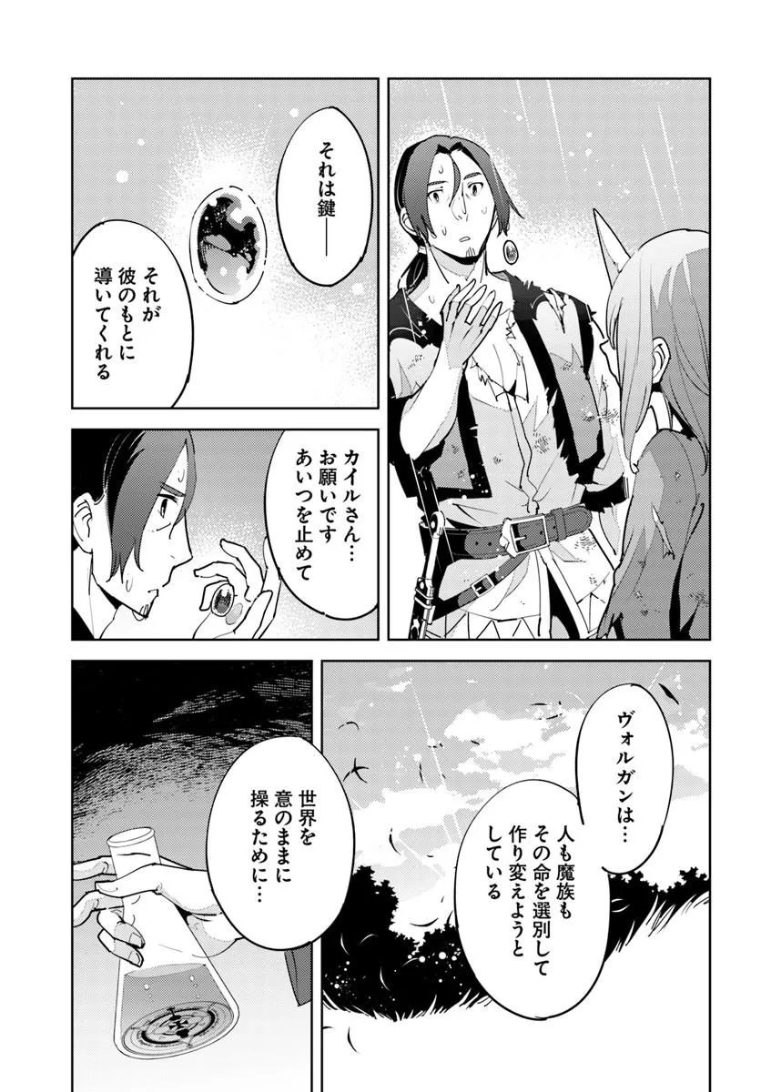 Hisabisa ni Kenkou Shindan wo Uketara Saikyou Status ni Natteita - Chapter 9 - Page 29