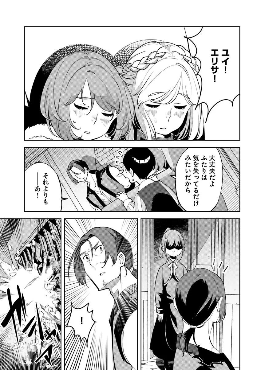 Hisabisa ni Kenkou Shindan wo Uketara Saikyou Status ni Natteita - Chapter 9 - Page 3