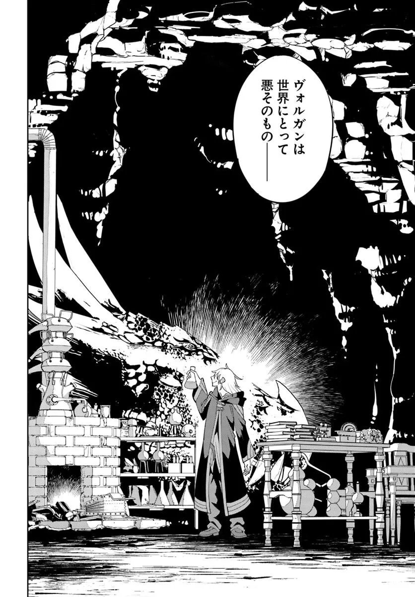 Hisabisa ni Kenkou Shindan wo Uketara Saikyou Status ni Natteita - Chapter 9 - Page 30